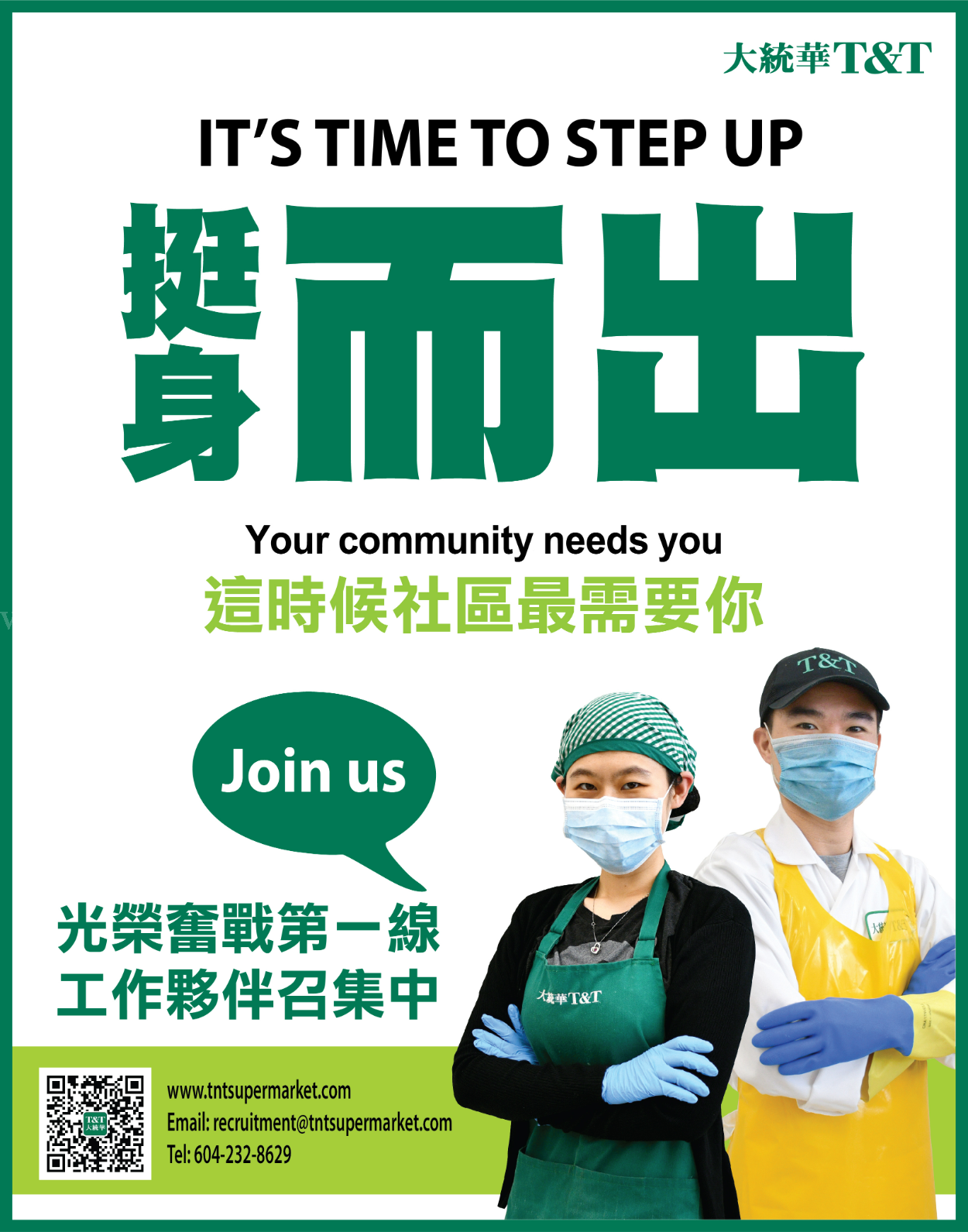 220120134546_BC Step Up Poster.png